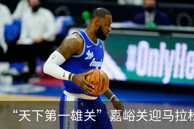 “天下第一雄关”嘉峪关迎马拉松 6月21日开赛文化属性跃升